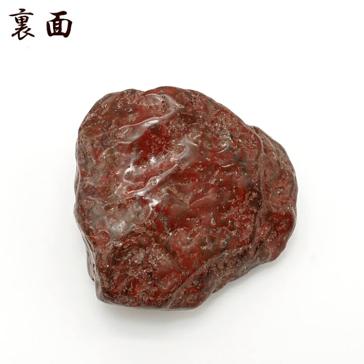 佐渡の赤石 魔除け効果もあり 捲っ