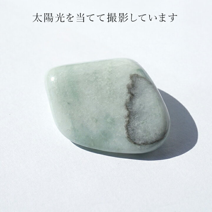 楽天市場】糸魚川翡翠 原石 新潟県青海産 【 一点物 】 日本銘石 希少 
