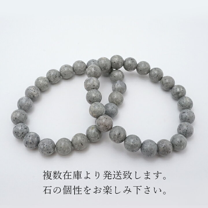 楽天市場】青海薬石 ブレスレット 10mm 新潟県産 日本銘石 