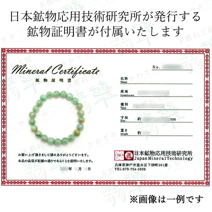 楽天市場】【楽天スーパーSALE 30%OFF 日本銘石 b4EgT】 糸魚川翡翠 