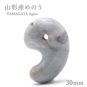 R`mE@30mm  {  R`Y Yamagata Agate magatama  ߂̂ VR p[Xg[ J[Xg[
