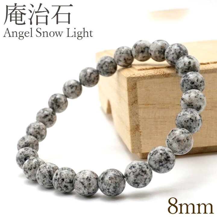 最強開運・神話の石】天照石ブレスレット 8mm 内径15cm 日本銘石 楽天 
