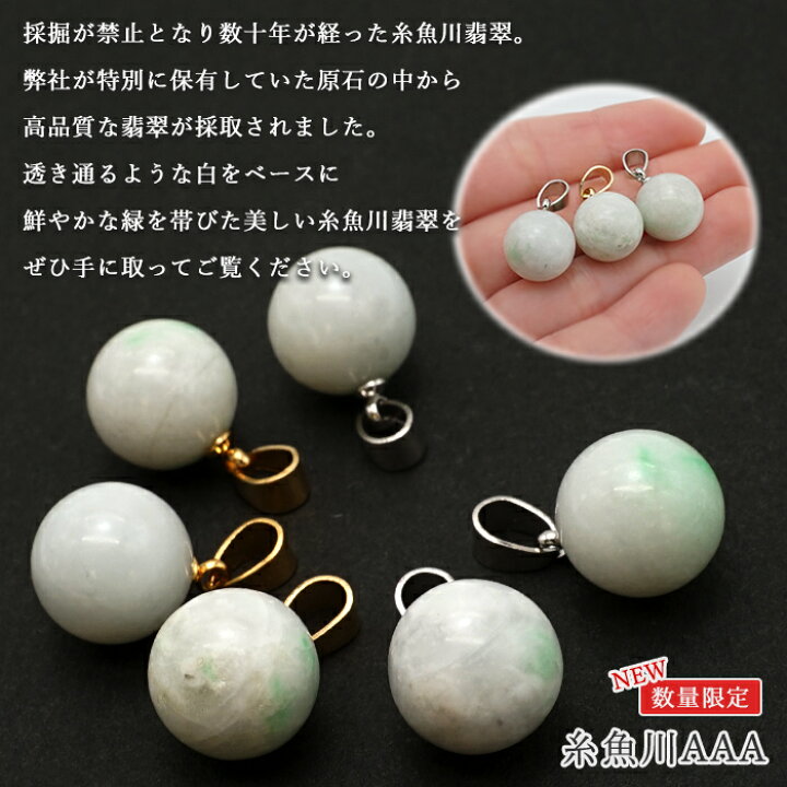 楽天市場】【 レア糸魚川翡翠入荷！ 数量限定 】ペンダントトップ 日高 