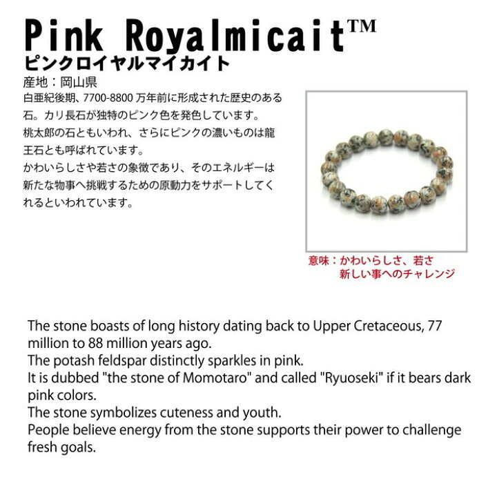 楽天市場】万成石 ピンクロイヤルマイカイト 10mm アンティークピンク 