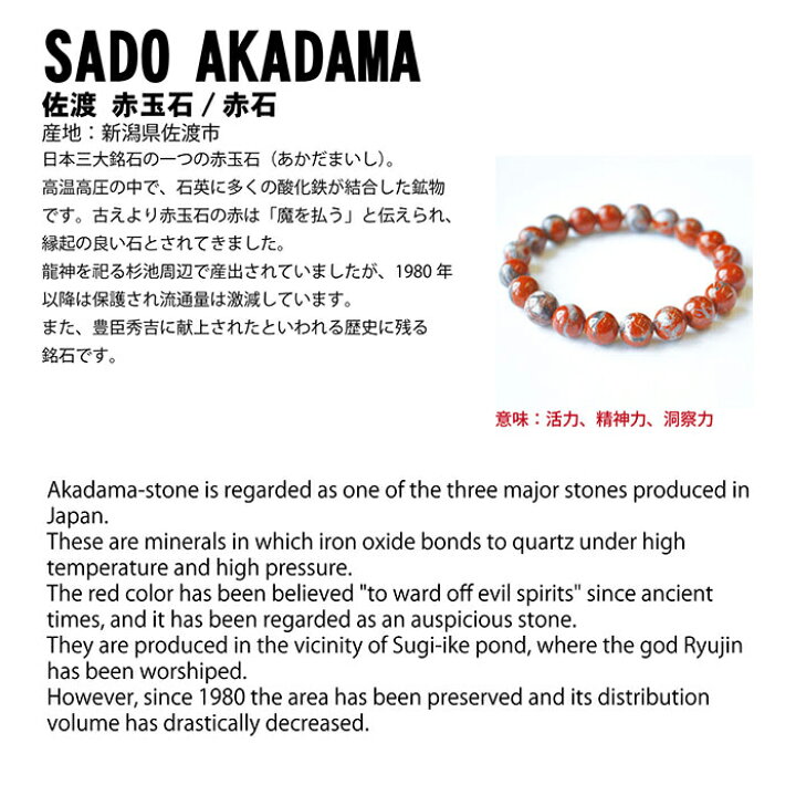 楽天市場】佐渡 赤玉石 30mm 勾玉 新潟県産 佐渡市 SADO AKADAMA 赤石 