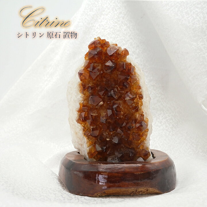 楽天市場】【一点もの】シトリンクラスター 置物 ブラジル産 Citrine  
