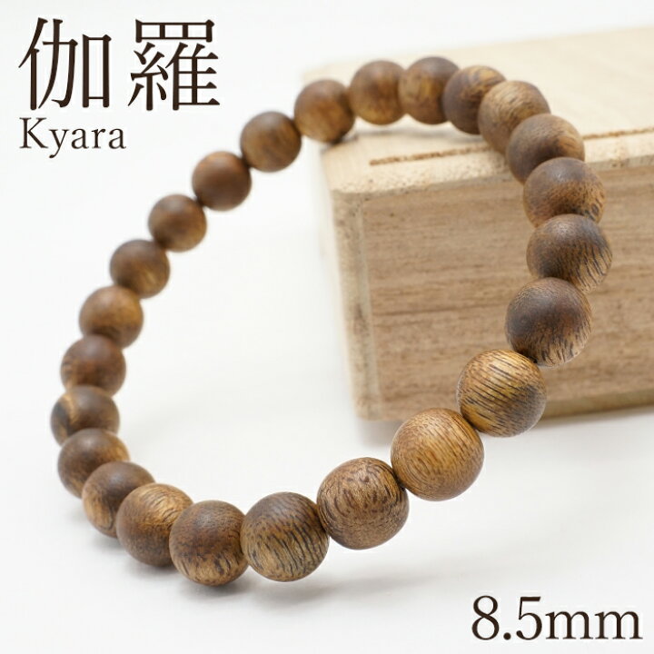 楽天市場】伽羅 ブレスレット 8.5mm ベトナム産 Kyara パワーズウッド  