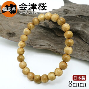 yyVX[p[SALE Vi 20OFFz Í(Â) uXbg 8mm Y y{؁z47s{ AIZU Sakura { VR p[YEbh