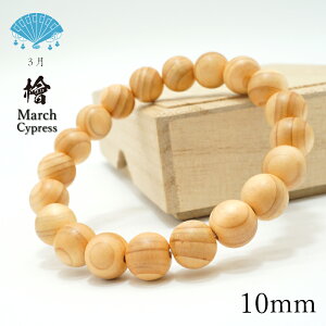 �w(�Ђ̂�) 10mm �u���X���b�g 3���a���� Cypress �o�[�X�f�[�E�b�h �ؐ��u���X���b�g �V�R��