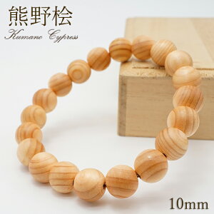 �F��O 10mm �u���X���b�g �O�d�� KUMANO Cypress �p���[�Y�E�b�h �V�R��