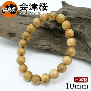 yyVX[p[SALE Vi 20OFFz Í(Â) uXbg 10mm Y y{؁z47s{ AIZU Sakura { VR p[YEbh