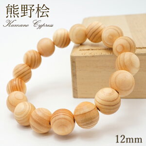 �F��O 12mm �u���X���b�g �O�d�� KUMANO Cypress �p���[�Y�E�b�h �V�R��