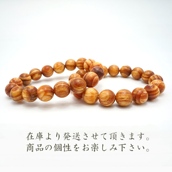 楽天市場】琥珀木 12mm ブレスレット 南米産 Amber Wood パワーズ 