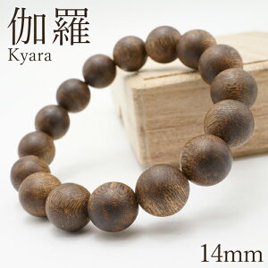  uXbg 14mm xgiY Kyara p[YEbh VR 