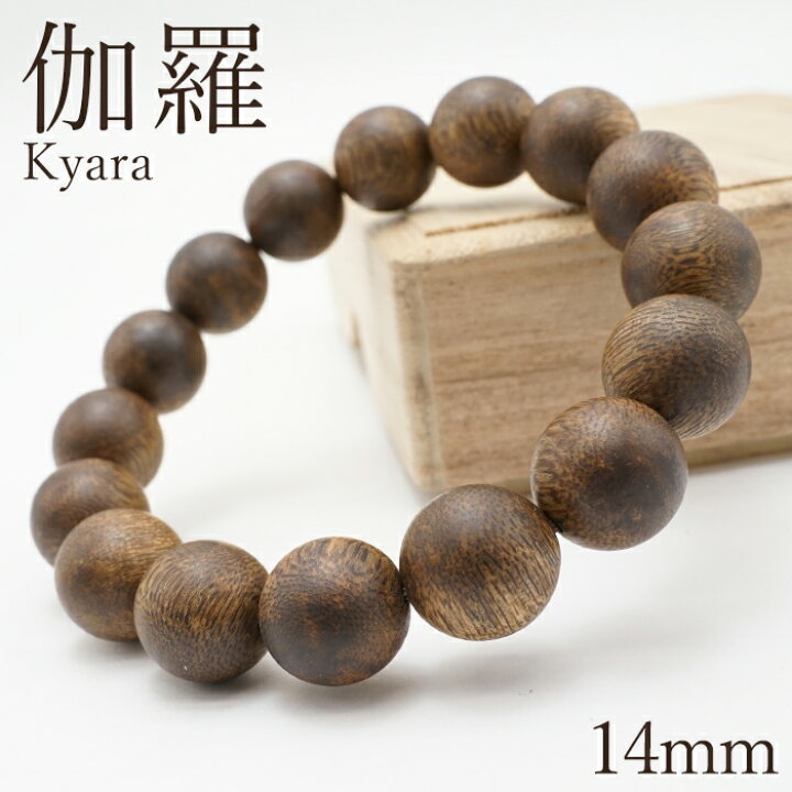 楽天市場】伽羅 ブレスレット 14mm ベトナム産 Kyara パワーズウッド  