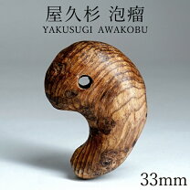 楽天市場】屋久杉瘤の通販