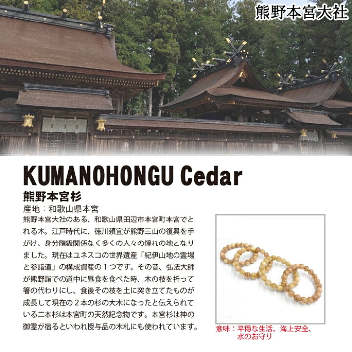 楽天市場】熊野本宮杉 バイカラー 12mm ブレスレット 和歌山県本宮産 
