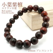 楽天市場】紫檀 ブレスレット（ジュエリー・アクセサリー）の通販