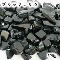 楽天市場】ブラックシリカの通販