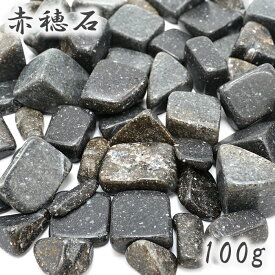 さざれ 100g 赤穂石 兵庫県 日本銘石 AKO Stone 天然石 パワーストーン 日本銘石 カラーストーン
