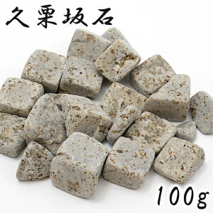  100g vI { XY KUGURIZAKA Stone VR p[Xg[ J[Xg[