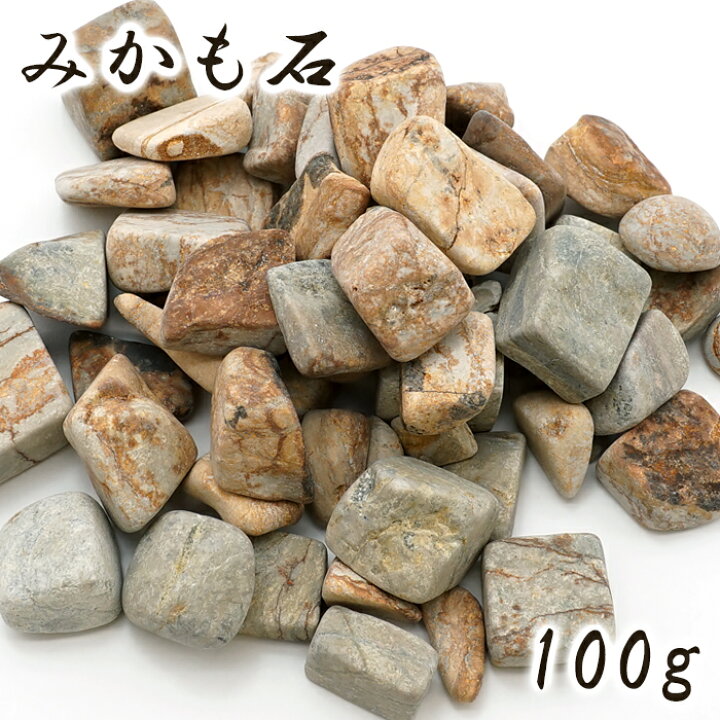 楽天市場】さざれ 100g みかも石 三毳石 日本銘石 栃木県産 天然石 