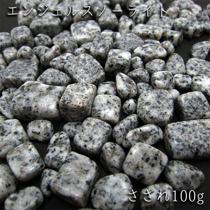 楽天市場】さざれ 100g エンジェルスノーライト パワーストーン 天然石 