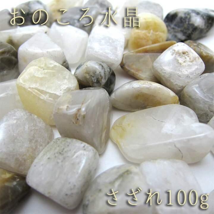 楽天市場】さざれ100g おのころ水晶 日本の石 インテリア ヒーリング 