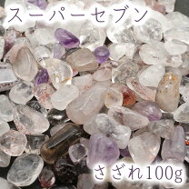 楽天市場】スーパーセブンさざれの通販