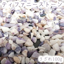 楽天市場】ティファニーストーンの通販