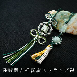 yIWiXgbvzŐgˊXgbv sXlbgVbvt Jade Jadeite Ђ Ő  J[Xg[