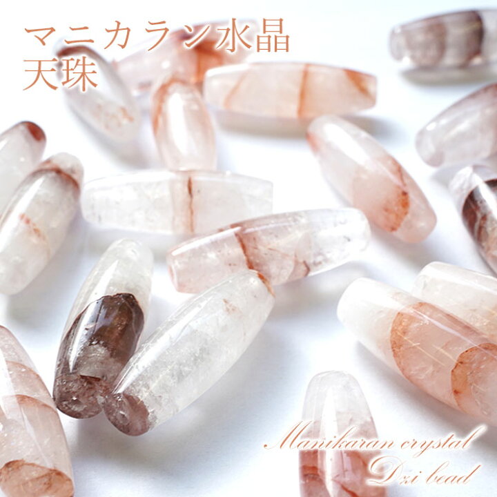 楽天市場】【一粒売り】 マニカラン水晶 天珠 ジービーズ 約30mm  