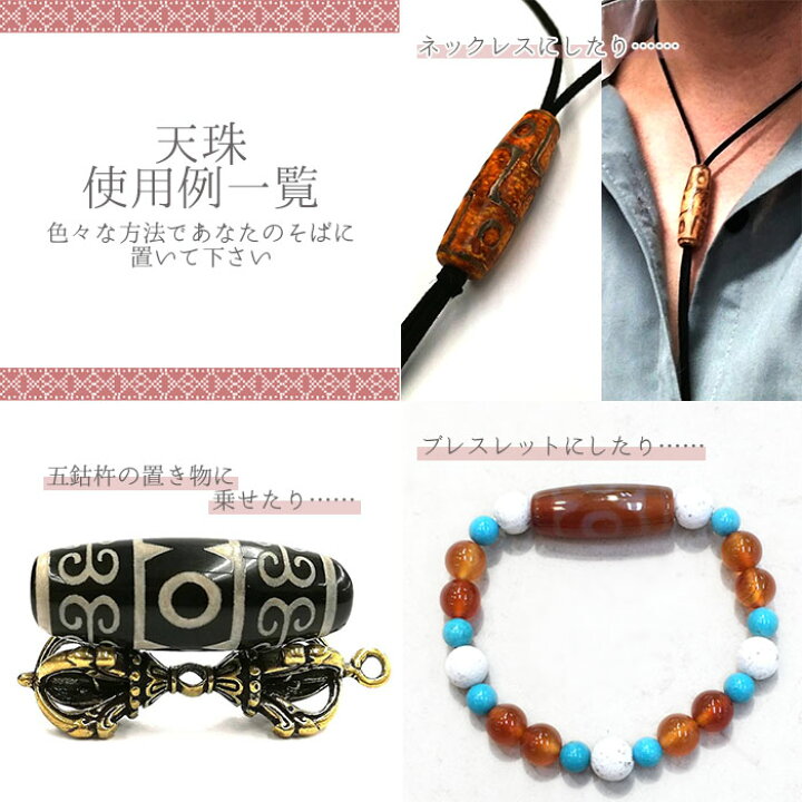 楽天市場】ドラゴン天珠 約40mm 瑪瑙 めのう メノウ Dzi bead 