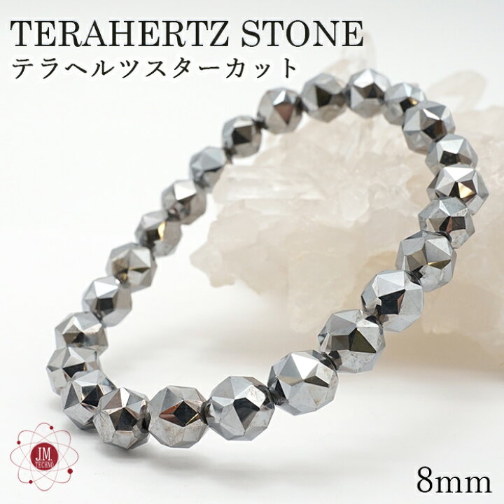 楽天市場】テラヘルツ鉱石ブレスレット スターカット 8mm テラヘルツ 