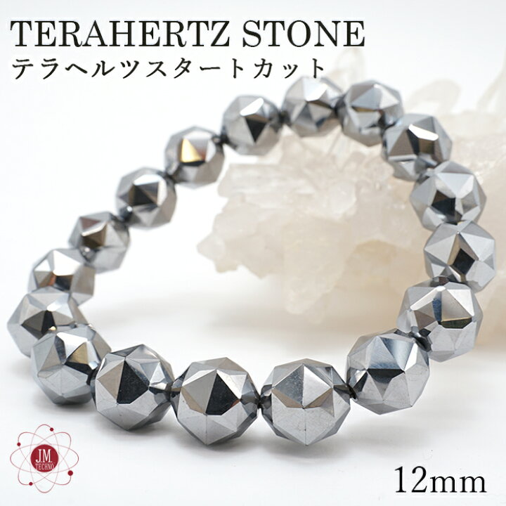 楽天市場】テラヘルツ鉱石ブレスレット スターカット 12mm テラヘルツ 