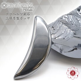 NDテラヘルツ鉱石 三日月型 カッサ プレート 小顔効果 健康 カッサプレート リンパマッサージ リンパ流し 天然石 パワーストーン 美肌効果　【 動画あり 】