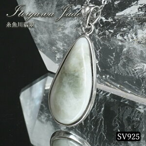 Ő y_ggbv SV925 VYy_́zŐ Itoigawa Jade {   Ђ  tN   VR p[Xg[ J[Xg[