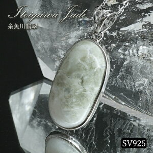 Ő y_ggbv SV925 VYy_́zŐ Itoigawa Jade {   Ђ  tN   VR p[Xg[ J[Xg[