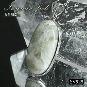 Ő y_ggbv SV925 VYy_́zŐ Itoigawa Jade {   Ђ  tN   VR p[Xg[ J[Xg[