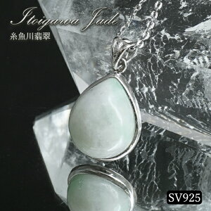 Ő y_ggbv SV925 VYy_́zŐ Itoigawa Jade {   Ђ  tN   VR p[Xg[ J[Xg[