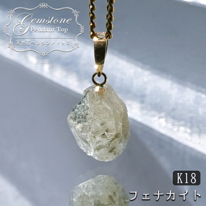 楽天市場】【楽天スーパーSALE 30%OFF】 フェナカイト ペンダント 