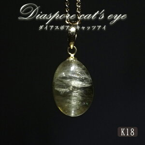 _CAX|ALbcAC y_ggbv K18 4.9ct gRY y_zDiaspore cat's eye M VR { VR p[Xg[ J[Xg[