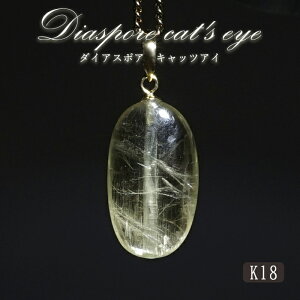 _CAX|ALbcAC y_ggbv K18 5.85ct gRY y_zDiaspore cat's eye M VR { VR p[Xg[ J[Xg[