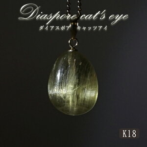 _CAX|ALbcAC y_ggbv K18 6.0ct gRY y_zDiaspore cat's eye M VR { VR p[Xg[ J[Xg[