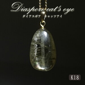 _CAX|ALbcAC y_ggbv K18 7.2ct gRY y_zDiaspore cat's eye M VR { VR p[Xg[ J[Xg[