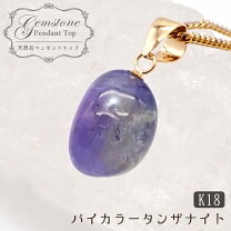 楽天市場】バイカラー タンザナイト（ペンダントトップ｜レディース 