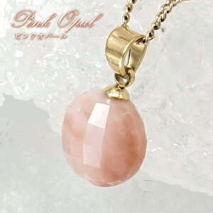 sNIp[ y_ggbv I[XgAY XeX Pink Opal L[sbgXg[ Ip[   { VR p[Xg[ J[Xg[