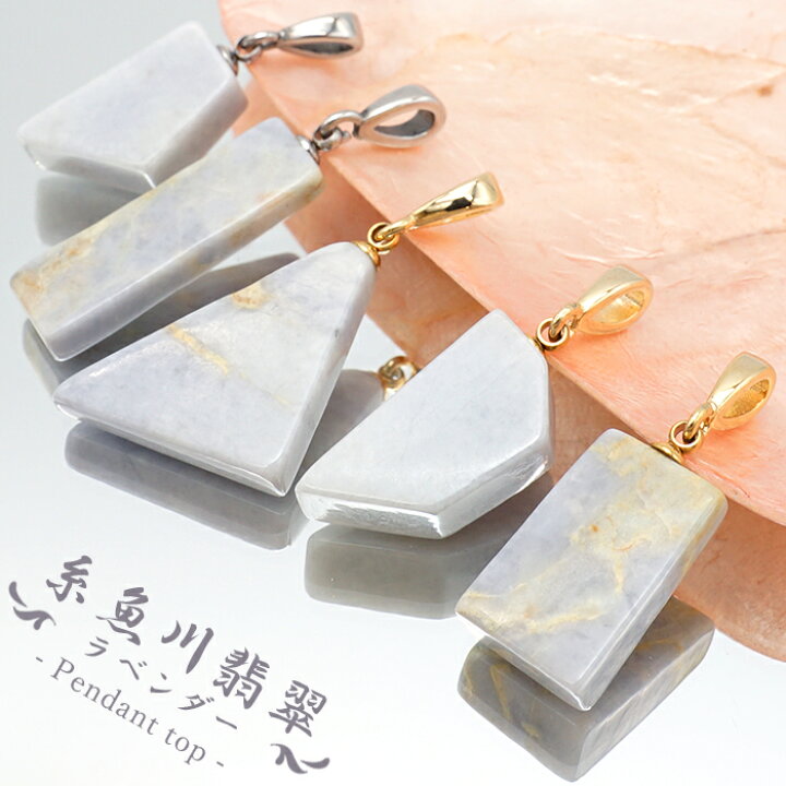 楽天市場】【楽天スーパーSALE 30%OFF】 糸魚川翡翠 ペンダントトップ 