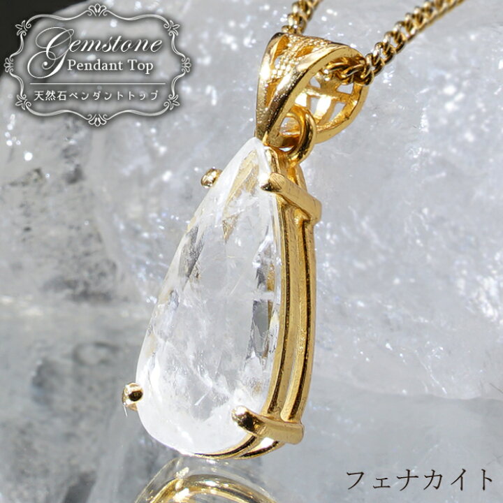 楽天市場】フェナカイト 8.10ct ペンダントトップ ロシア産 SV925 