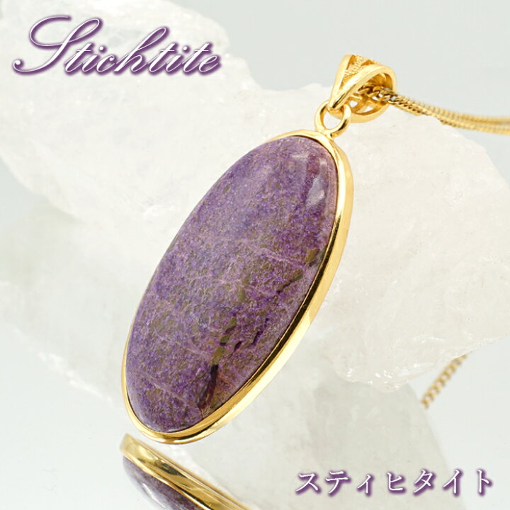楽天市場】【楽天スーパーSALE 30%OFF】 スティヒタイト ペンダント 